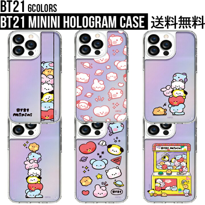 楽天市場 Bt21 Minini Hologram Case 送料無料 ミニニホログラムケース Bts公式グッズ Iphoneケース スマホカバー スマホケース 携帯カバー アイフォンケース 落下防止 ソフトケース 正規品 可愛い ギフト プレゼント バンタン 誕生日 記念日 お土産 韓国 人気 韓流 楽天市場 Bt21 Minini Hologram Case 送料無料 ミニニホログラムケース Bts公式グッズ Iphoneケース スマホカバー スマホケース 携帯カバー アイフォンケース 落下防止 ソフトケース 正規品 可愛い ギフト プレゼント バンタン 誕生日 記念日 お土産 韓国 人気 韓流