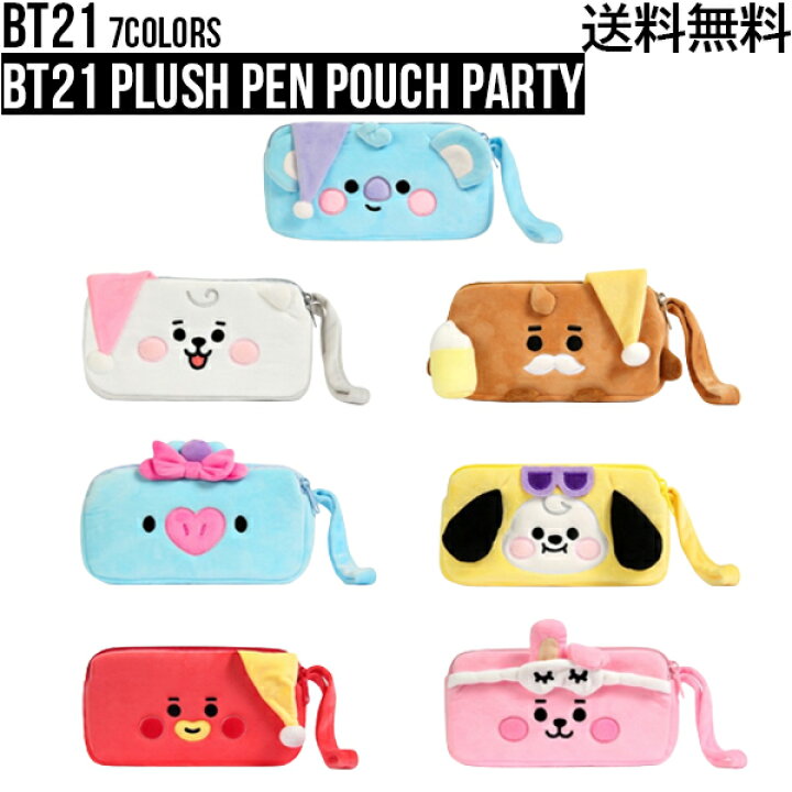 楽天市場】BT21 Plush Pen Pouch Party【送料無料】正規品 BTS 