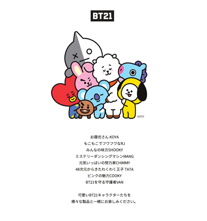 楽天市場 Bt21 Pouch Mirror Ver 2 送料無料 Bts公式グッズ ミラー 鏡 手鏡 ポーチ セット かわいい 韓国 防弾少年団 Tata Chimmy Cooky Rj Shooky Koya Mang K Pop 高級感 高見え 正規品 プレゼント 学生 持ち運びやすい 記念日 誕生日 コンパクトミラー 化粧直し