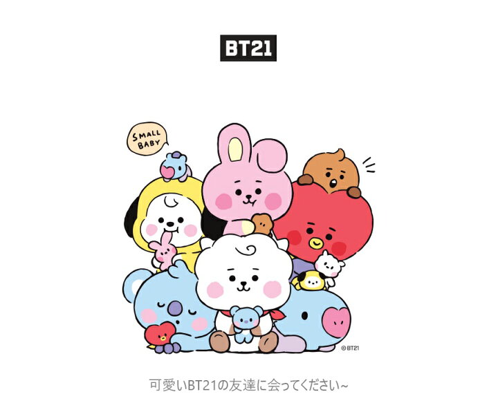 楽天市場 Bt21 Baby Removable Sticker Little Buddy 送料無料 Bts公式グッズ ステッカー シール デコレーション デコステッカースマホデコ 跡が残らない エアポッズデコ ダイアリーデコ モバイルステッカー キャラクターシール 飾り 正規品 かわいい ギフト