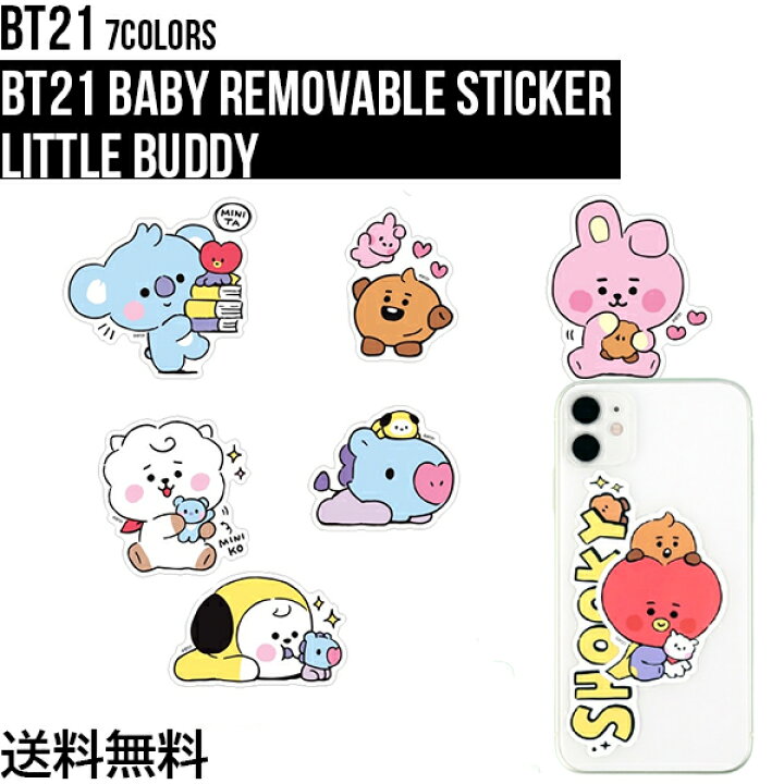 楽天市場 Bt21 Baby Removable Sticker Little Buddy 送料無料 Bts公式グッズ ステッカー シール デコレーション デコステッカースマホデコ 跡が残らない エアポッズデコ ダイアリーデコ モバイルステッカー キャラクターシール 飾り 正規品 かわいい ギフト