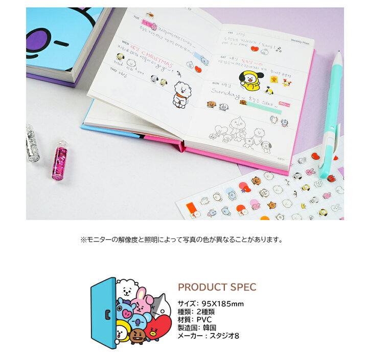 楽天市場 Bt21 Schedule Sticker 送料無料 Bts公式グッズ スケジュールステッカー シール デコレーション デコステッカースマホデコ 跡が残らない ダイアリーデコ モバイルステッカー キャラクターシール 飾り 正規品 かわいい ギフト プレゼント 人気 誕生日 記念日