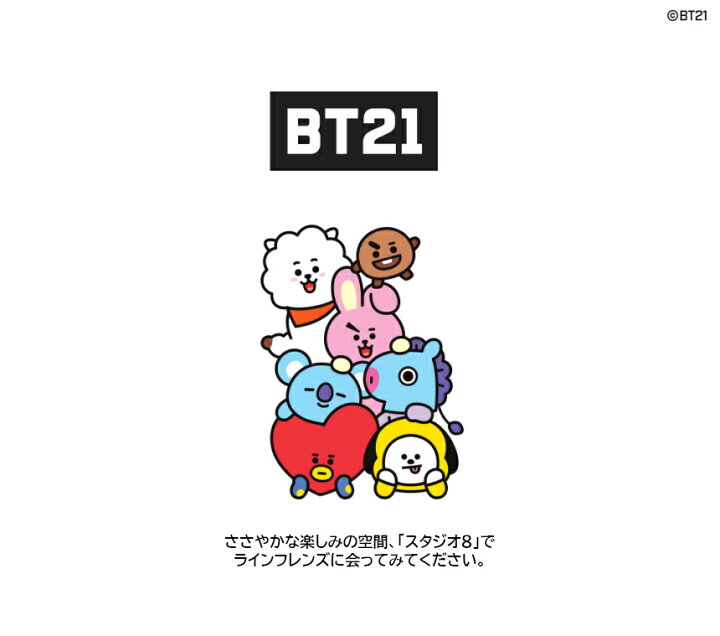 楽天市場 Bt21 Square Pencilcase 送料無料 正規品 Bts 公式グッズ コンパクト ペンケース 筆箱 合格祈願 使いやすい 受験 かわいい 学生 学校 防弾少年団 K Pop 韓国 Tata Chimmy Cooky Rj Shooky Koya Mang 韓流 人気 ペンポーチ 文房具 スクエア 筆記用具