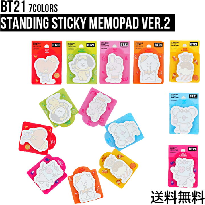 楽天市場 Bts公式グッズ メモ 付箋 立つメモ 使いやすい 剥がれにくい なくさない 防弾少年団 バンタン少年団 Bts カワイイ Bts クッキー タタ チミー 人気 キャラクター Baby ベビー ベイビー 韓国 K Pop Bts 韓流 イチオシ 正規品 Bt21 Standing Sticky Memo Pad Ver 2