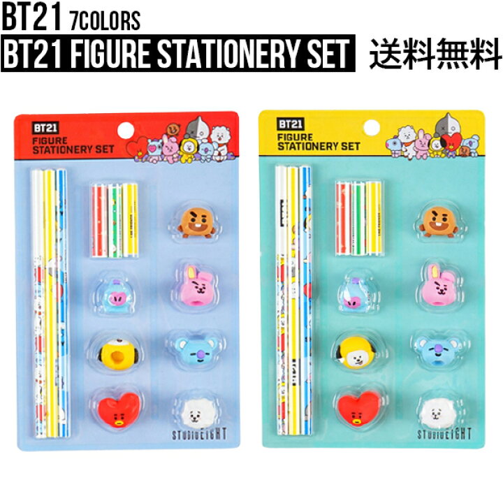 楽天市場 Bt21 Figure Stationery Set 送料無料 Bts公式グッズ フィギュア 文具セット 鉛筆 事務用 学校 プレゼント ギフト 誕生日 記念日 オシャレ 防弾少年団 公式グッズ Bt21 バンタン 韓国 かわいい 学生 子供 えんぴつ 鉛筆カバー キャップ 入学祝 入学 入園