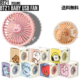 BT21 Baby USB Fan【送料無料】 キャラクターハンディファン ハンディ 扇風機 卓上扇風機 ミニ扇風機 usb 卓上 手持ち扇風機 熱中症対策 ミニファン 手持ち コンパクト 持ち運び 充電式 ポータブル扇風機 ポータブルファン 可愛い 3段階 スマホスタンド バッテリー 大容量