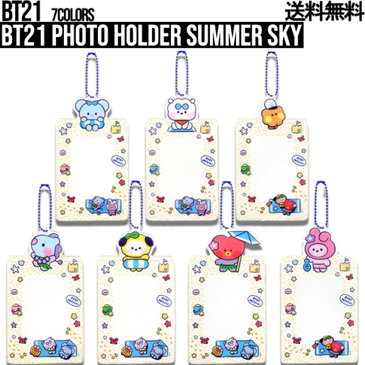 楽天市場】BT21 Photo Holder Summer Sky【送料無料】BTS公式グッズ 