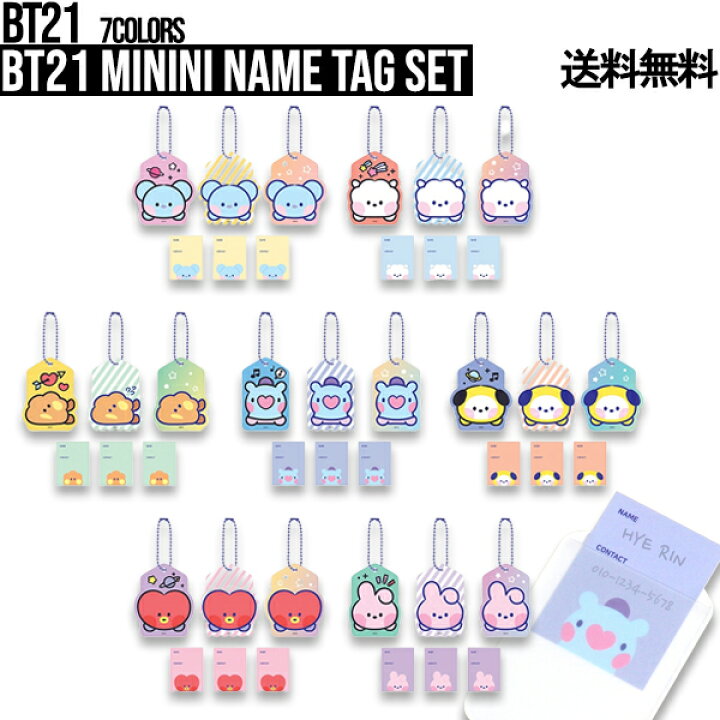 楽天市場】BT21 minini Name Tag Set【全国送料無料】ネームタグ 名札 