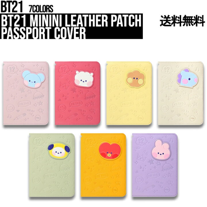 楽天市場】BT21 minini Leather Patch Passport Cover【送料無料 