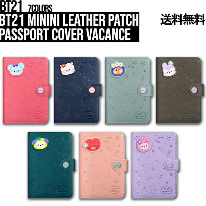楽天市場】【Vacance】BT21 minini Leather Patch Passport Cover 