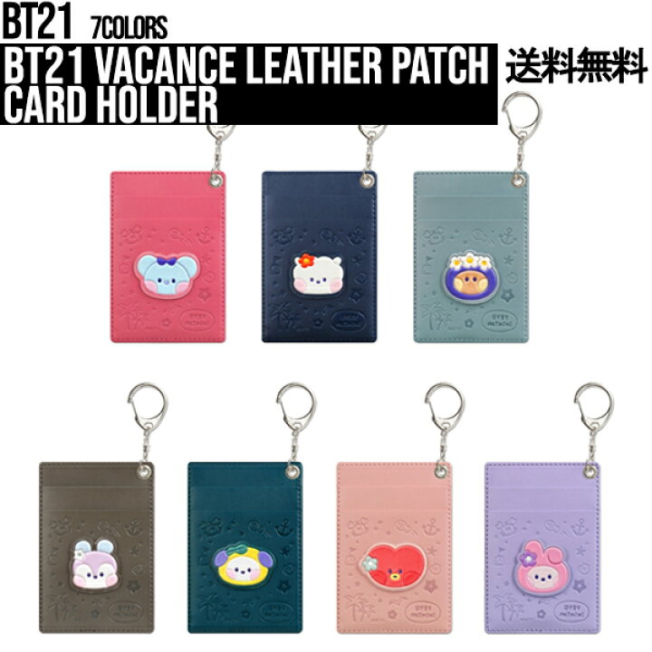 楽天市場】【Holder】BT21 Vacance Leather Patch Card Holder【送料 