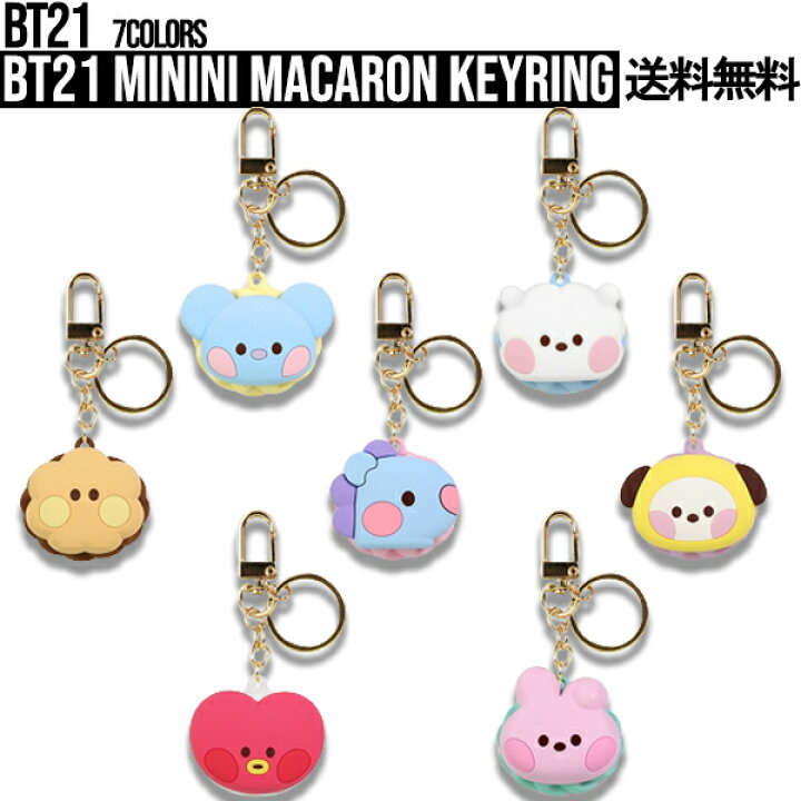 楽天市場】BT21 minini Macaron Keyring【送料無料】BTS公式グッズ 