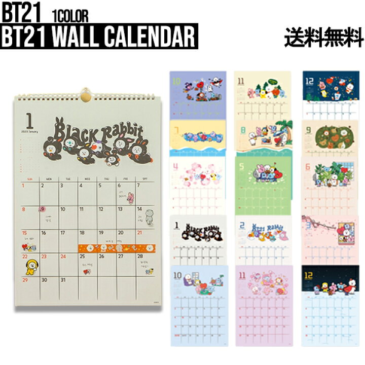 楽天市場 Bt21 Wall Calendar 送料無料 23年 壁掛けカレンダー カレンダー ポスター 便利 可愛い キャラクター インテリア プレゼント Bt21 公式 グッズ グループ パーティー キャラクターカレンダー フォト 正規品 韓国 ギフト デコレーション 可愛い お誕生日 防弾