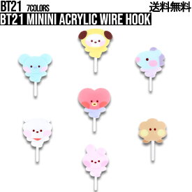 BT21 minini Acrylic Wire Hook【送料無料】BTS公式グッズ ワイヤーフック bt2インテリア 壁掛け BT21グッズ 飾り 可愛い 雑貨 インテリアグッズ タタ チミー クッキー RJ マン コヤ シュッキー TATA CHIMMY COOKY RJ MANG KOYA SHOOKY アクリルインテリア 公式 インテリア