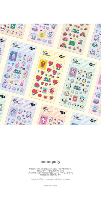楽天市場 Bt21 Baby Clear Sticker Jelly Candy 送料無料 Bts公式グッズ クリアステッカー シール デコレーション デコステッカースマホデコ 跡が残らない ダイアリーデコ モバイルステッカー キャラクターシール 飾り 正規品 かわいい ギフト プレゼント 人気 誕生日