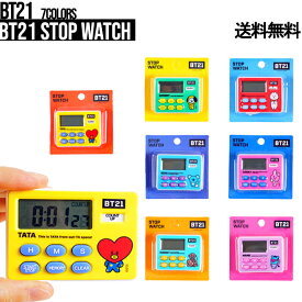 BT21 Stop Watch【送料無料】ストップウォッチ bt21 BTSグッズ BT21 CALCULATOR レディース メンズ ユニセックス 可愛い キャラクター アイドル 防弾少年団 韓国グッズ 勉強 料理 運動 無騒音 タイマー スプリットタイム カウントダウン アラーム スポーツ 時計 計測計 人気