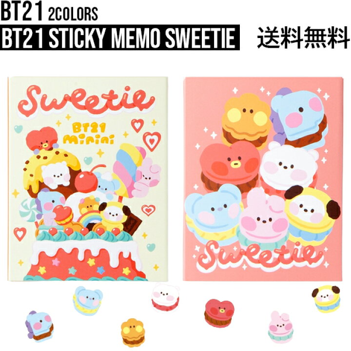 楽天市場】BT21 Sticky Memo Sweetie【全国送料無料】BT21 ふせん 付箋 