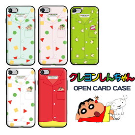 パジャマしんちゃん Open Card Case【送料無料】アイフォンケース 正規品 カード スライド ケース 人気 クレヨンしんちゃん ICカード Suica カード収納可能 iPhoneカバー スマホケース カード収納 スマホケース スマホカバー カード収納ケース 保護カバー