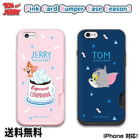 TOM AND JERRY PINK CARD BUMPER CASE SEASON1【DM便送料無料】iPhoneケース カード収納ケース トム ジェリー スパイク 公式 可愛い アイフォンケース スマホケース 携帯カバー スマホカバー 落下防止 便利 収納 TPU PC 丈夫 耐衝撃 キャラクター 正規品 バンパーケース 保護