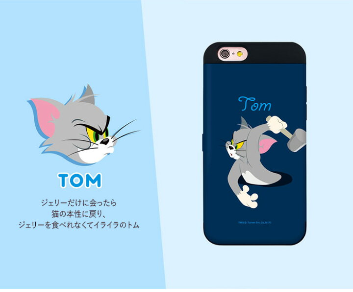 楽天市場 Tom And Jerry Card Bumper Case Season4 Dm便送料無料 Iphoneケース カード収納ケース トム ジェリー スパイク 公式 可愛い アイフォンケース スマホケース 携帯カバー スマホカバー 落下防止 便利 収納 Tpu Pc 丈夫 耐衝撃 キャラクター 正規品 バンパー