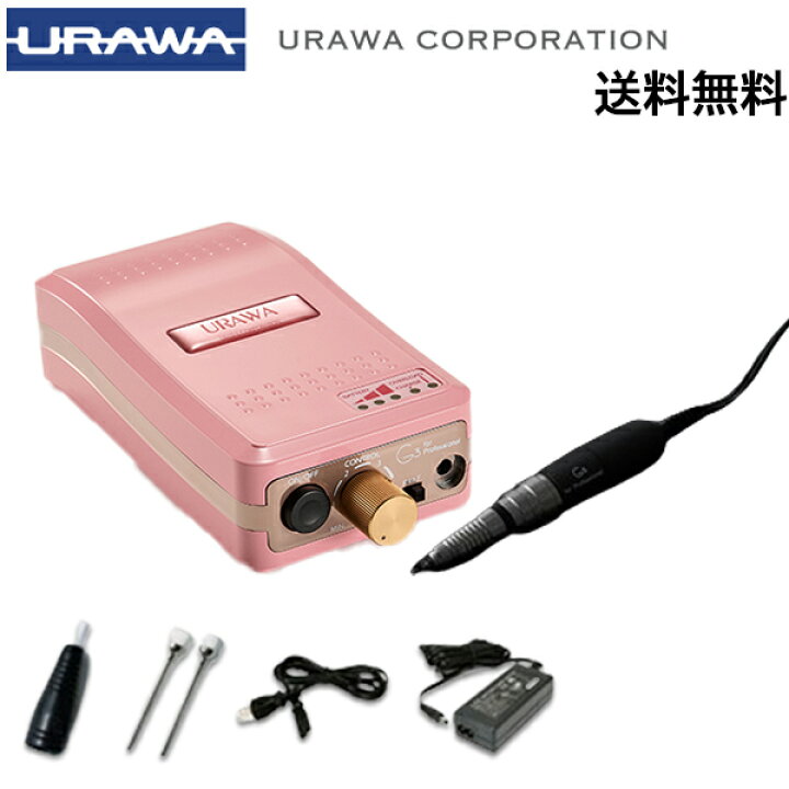 楽天市場】【正規代理店】URAWA G3 ポータブルネイルマシーン ベビー 