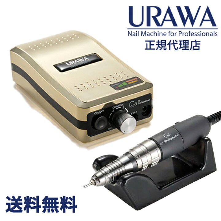 楽天市場】【正規代理店】【シャンパンゴールド】URAWA G3 ポータブル 