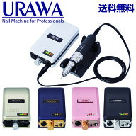 【正規代理店】URAWA G3 ポータブルネイルマシーン【送料無料】URAWA 浦和 ウラワ プロ用 ネイルマシーン…