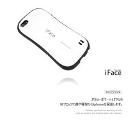楽天市場 Iface Dm便送料無料 Iface First Class 正規品 アイフォンiphone6 Iphone6s Iphone6plus Iphone6splus Iphone5 Iphone5s Iphonese Se 耐衝撃 スマホケース アイフェイス ハードケース Iphone5ケース Iface Tpu Phone S Mart