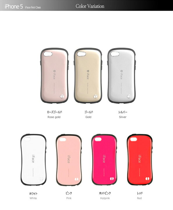 楽天市場 Iface First Class Standard 送料無料 Iphone5 5s Se Iphone6 6s Iphone6 6splus Iphoneケース アイフォンケース スマホカバー スマホケース 携帯カバー 落下防止 バンパーケース シンプル 衝撃吸収 耐衝撃 カメラ保護 丈夫 変色防止 正規品 Tpu Pc 二重構成