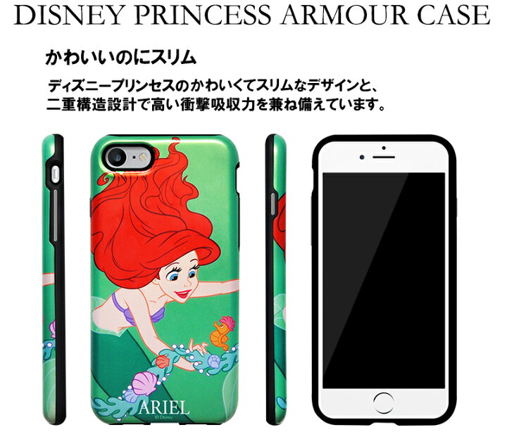 楽天市場 Princess Armour Case 送料無料 Iphoneケース Disney ディズニー キャラクター 白雪姫 アリエル シンデレラ ベル ラプンツェル カード収納 スマホケース アイフォンケース スマホカバー 携帯カバー 保護 可愛い 耐衝撃 丈夫 Galaxyケース ギャラクシー 正規品 楽天市場 Princess Armour Case 送料無料 Iphoneケース Disney ディズニー キャラクター 白雪姫 アリエル シンデレラ ベル ラプンツェル カード収納 スマホケース アイフォンケース スマホカバー 携帯カバー 保護 可愛い 耐衝撃 丈夫 Galaxyケース ギャラクシー 正規品
