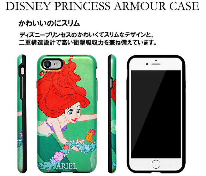 楽天市場 Princess Armour Case 送料無料 Iphoneケース Disney ディズニー キャラクター 白雪姫 アリエル シンデレラ ベル ラプンツェル カード収納 スマホケース アイフォンケース スマホカバー 携帯カバー 保護 可愛い 耐衝撃 丈夫 Galaxyケース ギャラクシー 正規品