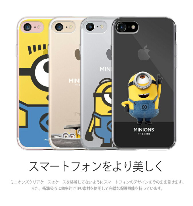 送料無料 Mini118a Iphonexsmax ミニオンズ 怪盗グルー スマホケース 外箱痛みアリ 訳あり価格 Iphone Xsmax 大人気の