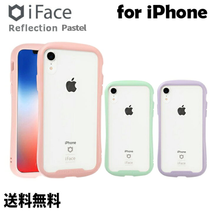 楽天市場 Reflection Pastel Iface Reflection Pastel 送料無料 ワイヤレス充電 Iphoneケース アイフォンケース スマホカバー スマホケース 携帯カバー 落下防止 バンパーケース 透明ケース プリクラ入れ 衝撃吸収 保護 耐衝撃 カメラ保護 丈夫 変色防止 正規品 Tpu 楽天市場 Reflection Pastel Iface Reflection Pastel 送料無料 ワイヤレス充電 Iphoneケース アイフォンケース スマホカバー スマホケース 携帯カバー 落下防止 バンパーケース 透明ケース プリクラ入れ 衝撃吸収 保護 耐衝撃 カメラ保護 丈夫 変色防止 正規品 Tpu