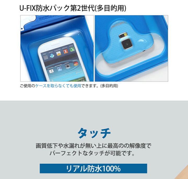 楽天市場 U Fix 防水ケース 全国送料無料 完全防水 スマホケース 150 100mmまで Iphone13 Iphone12 Iphonese 第2世代 Iphone11 Pro Iphonexs 防水ケース Iphone6s お風呂 旅行 多機種対応 ストラップ付 Iphoneケース 防水カバー スマホケース アンドロイドケース 水中