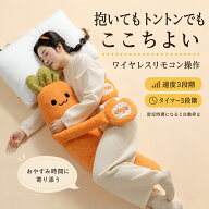 とんとんしてくれる抱き枕 寝かしつけ ぬいぐるみ トントン 自動トントン 温熱機能 Bluetooth音楽再生 録…