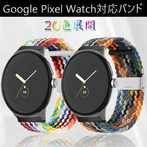 Google Pixel Watch �Ή� �o���h ���v�o���h �i�C���� �X�|�[�c�o���h �ґg�o���h Google pixel 3/2/1 �Ή� �o���h �L�k�� ������ �����x���g ���� �o�b�N�� �_�炩�� �ʋC�� �E���ȒP ���߉\ �j���ʗp