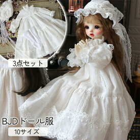 ドール服 人形 衣装 1/3 1/4 1/6ドール用 ブライス用 服装 3点セット ワンピース 髪飾り ボンネット ドレス ソックス ヨーロッパ風 甘ロリ フリル レース クラシカル アウトフィット 長袖 ナイトドレス ぬい服 BJD 撮影 コスプレ SNS ホワイト