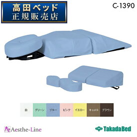 高田ベッド プレミアムボディマット用綿製カバー C-1390 （本体別売り） 【マッサージベッド カバー】
