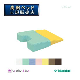 綿製ハーフカバー（カラーバスト専用）（本体別売り） C-06-02 【高田ベッド 胸当てカバー 整体用 フェイスクッション フェイスマット 治療用 フェイスマット 治療用 補助クッション 施術用 マッサージ用 整体 マクラ 枕】