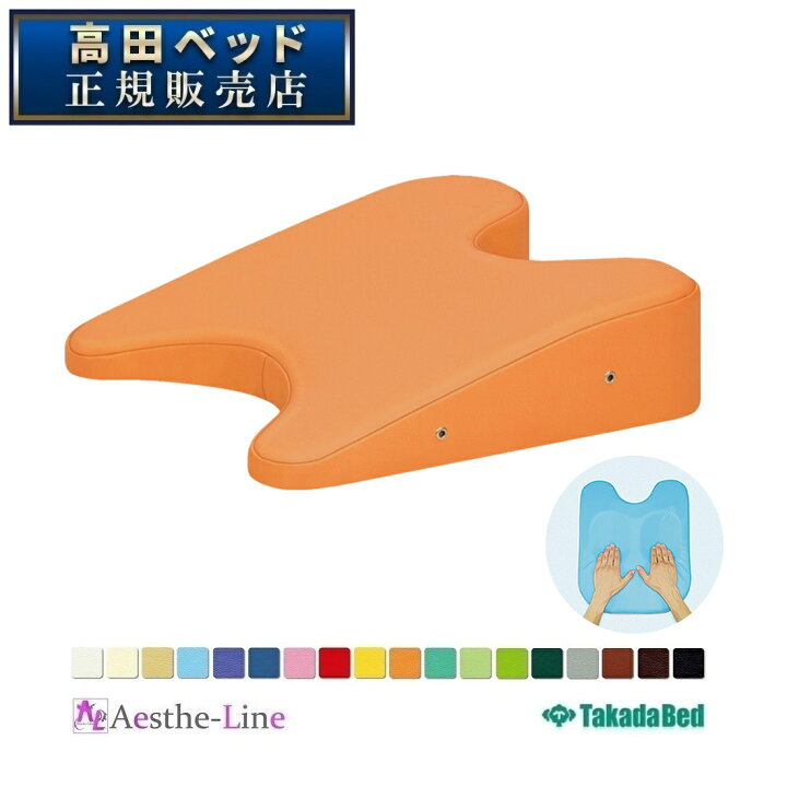 楽天市場】高田ベッド ボビン TB-77C-140 バストマット 胸当てマクラ 