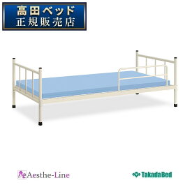 高田ベッド A-1ベッド　TB-1158　業務用ベッド　簡易ベッド 【高田ベッド ベッド エステ 医療 整体 施術用ベッド 業務用】