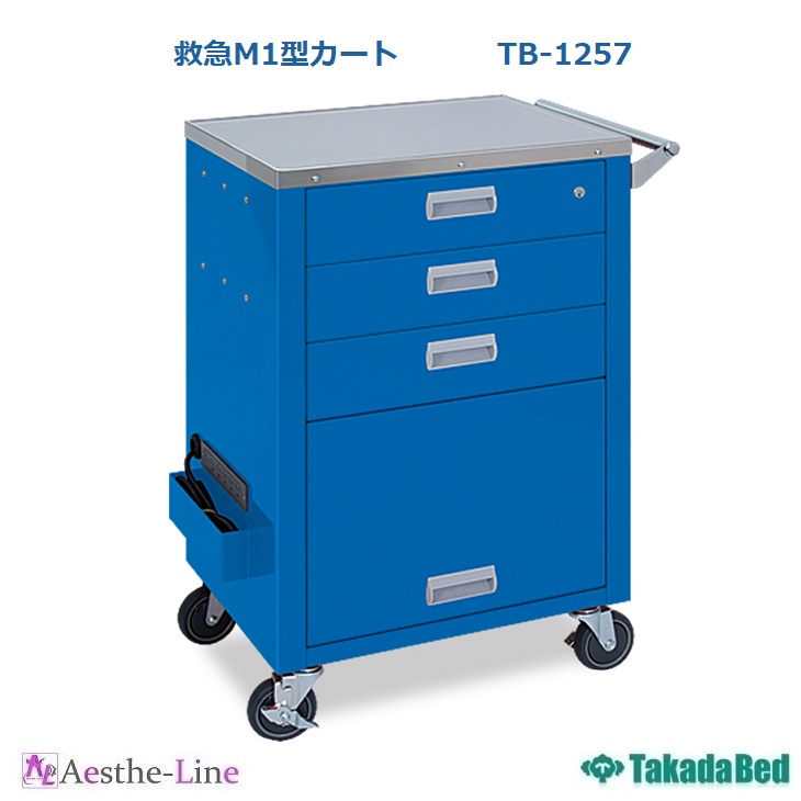 【ポイント5倍】【高田ベッド】 救急M1型カート TB-1257 | エステライン　楽天市場店