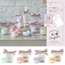 【お買い物マラソン期間P10倍!】【4種から選べる入浴剤】 プチマカロンフィズ ｜sweetsmaison スウィーツメゾン バス バスボム ギフト おすすめ ピーチ ベリー オレンジ ジャスミン いい香り いい匂い 保湿 しっとり うるおう プレゼント 雑貨 プチギフト
