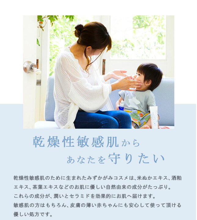 楽天市場 楽天スーパーセール限定特価 みずかがみコスメ フェイスパック 滋賀県 近江米 お米 米ぬかエキス配合 肌にやさしい ヒアルロン酸 自然派化粧品 美肌 乾燥肌 敏感肌 ベビーok うるおいスキンケア 楮仕立て 保湿 エステティックバリュー