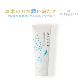 みずかがみコスメ オールインワンジェル ｜ スキンケア 米ぬか 敏感肌 乾燥肌 チューブ 保湿 美容液 化粧水 乳液 クリーム 無添加 セラミド 低刺激 しっとり 旅行 妊娠中