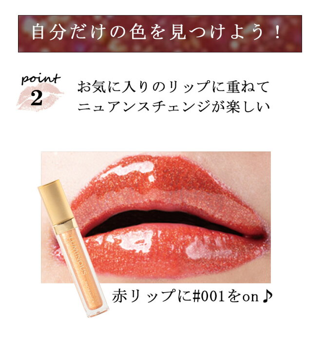 楽天市場 お買い物マラソン期間はポイント2倍 プロランス ルミナス リップグロス 発光真珠配合 植物由来オイル配合 潤い リップケア成分 重ね塗り プレゼント クリスマス 韓国コスメ グロス 唇 リップ ピンク オレンジ エステティックバリュー