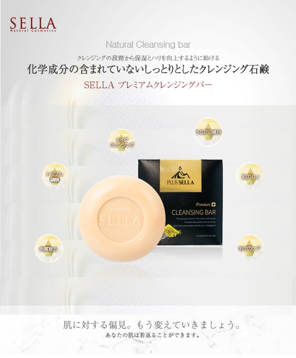 楽天市場】【ブラックフライデー期間P10倍】SELLA セラ プレミアム 