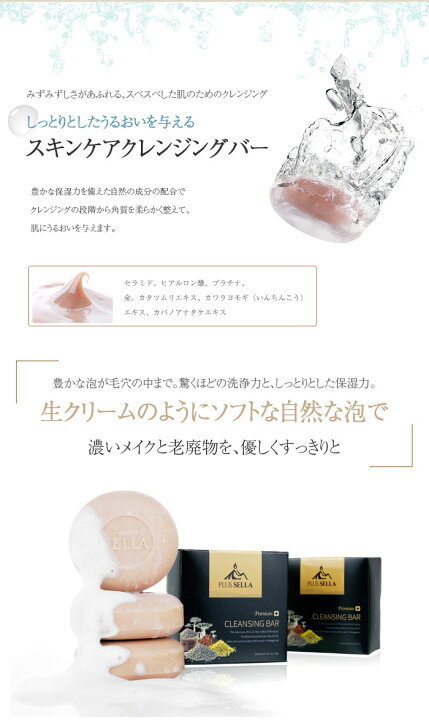楽天市場】【スーパーセール期間P10倍!】SELLA セラ プレミアム 