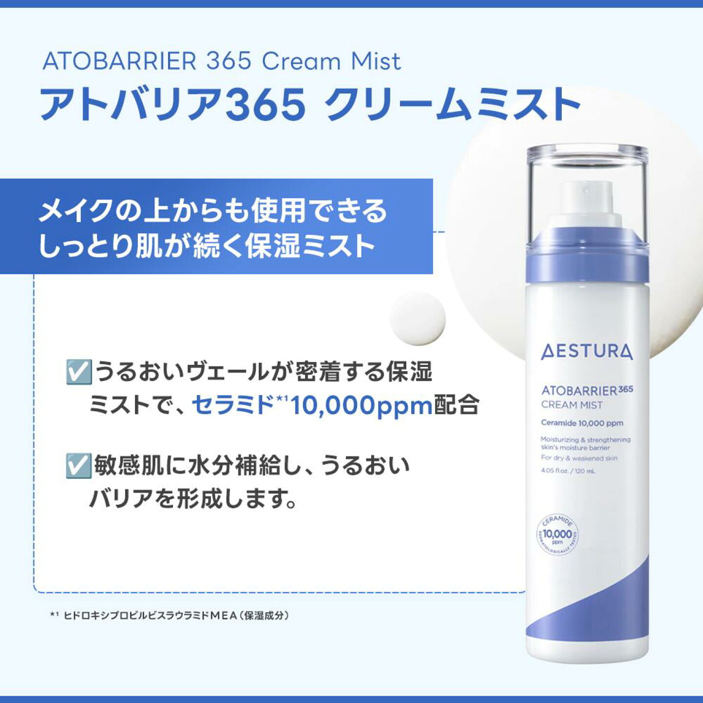 楽天市場 | AESTURA OFFICIAL - 花粉や乾燥が気になる季節に。 繊細な 