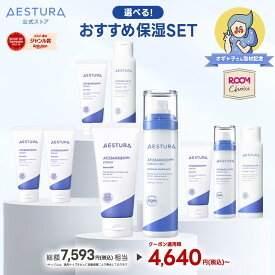 ＼20%OFF／選べる保湿セット★オギャ子さん取材記念！ GIFT最大9点付き 楽天限定 セット アトバリア365 クリーム ミスト ハイドロエッセンス スキンケアセット 化粧水 乳液 セット 保湿クリーム フェイスクリーム セラミド 敏感肌 乾燥肌 福袋 2026 エストラ AESTURA